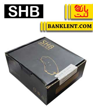 لنت ترمز عقب پراید وانت نوع B اس اچ بی SHB