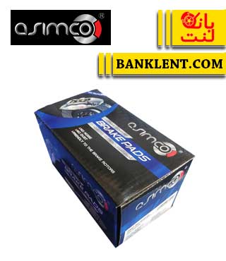 لنت ترمز عقب چری کوین کفشکی اسیمکو ASIMCO