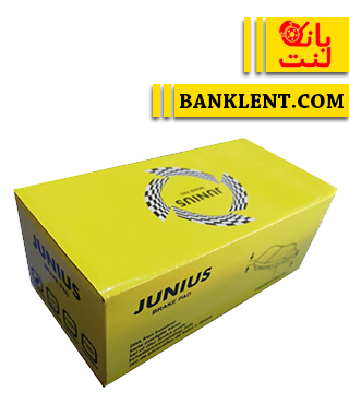 لنت عقب کیا اسپرتیج قدیم جونیوس JUNIUS