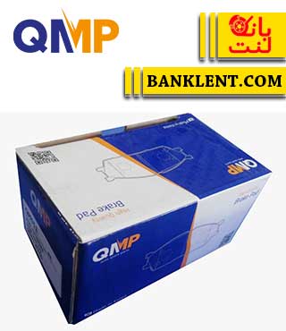 لنت ترمز جلو هیوندای I20 کیو ام پی QMP
