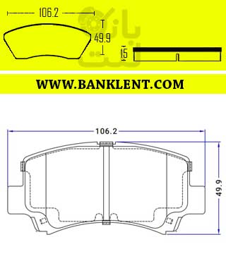 لنت ترمز جلو هافی لوبو پارس صادراتی PARSLENT