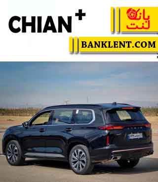 لنت ترمز عقب اکستریم VX چیان پلاس CHIAN+