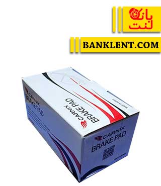 لنت ترمز جلو فوتون ساوانا کارنیکس CARNIX