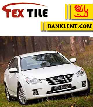 لنت ترمز جلو بسترن B50 تکس تایل TEXTILE