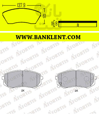 لنت ترمز جلو سوناتا LF آفورتیس AFORTIS