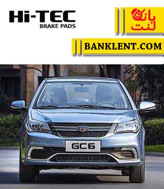 لنت ترمز جلو جیلی GC6 های تک HI-TEC