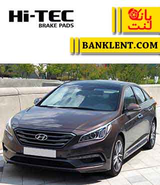 لنت ترمز جلو هیوندای سوناتا LF های تک HI-TEC