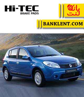 لنت ترمز جلو ساندرو اتوماتیک نوع A های تک HI-TEC