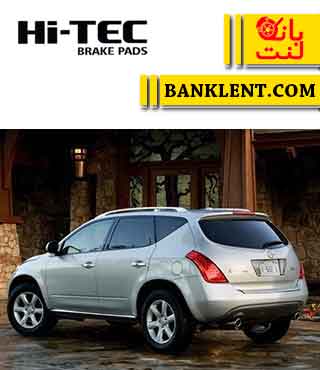 لنت ترمز عقب نیسان مورانو 2009 های تک HI-TEC