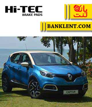 لنت ترمز جلو رنو کپچر های تک HI-TEC