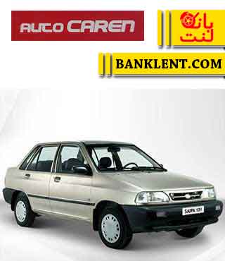 لنت ترمز جلو پراید اتوکارن AUTO CAREN