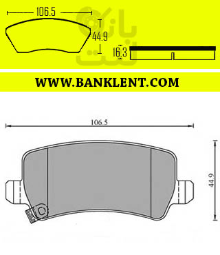 لنت ترمز عقب بیسو T3 الیگ ELIG
