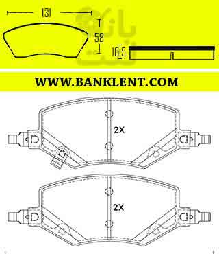 لنت ترمز جلو کی ام سی J7 افورتیس AFORTIS