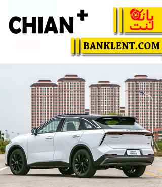 لنت ترمز عقب ونوسیابیگ وی چیان پلاس +CHIAN