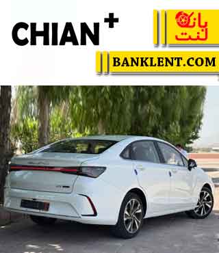 لنت ترمز عقب بیجینگ U5 چیان پلاس +CHIAN