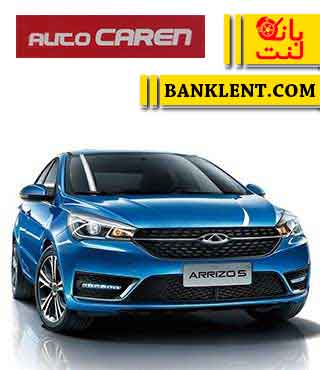 لنت ترمز جلو چری آریزو 5 اتوکارن AUTO CAREN