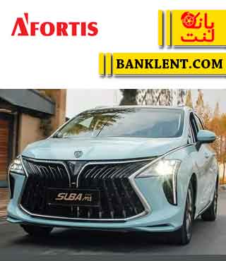 لنت ترمزجلو فردا سوبا M4 آفورتیس AFORTIS