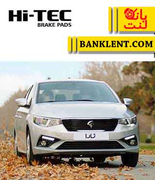 لنت ترمز جلو تارا های تک HI-TEC
