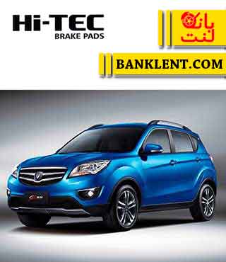 لنت ترمز جلو چانگان CS35 های تک HI-TEC