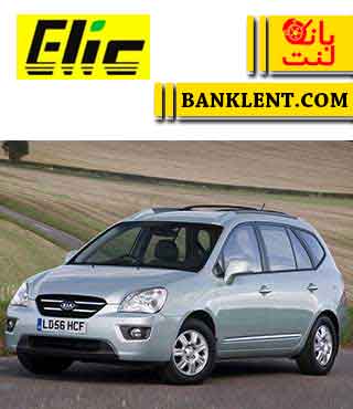 لنت ترمز جلو کیا کارنز الیک ELIC