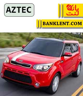 لنت ترمز جلو کیا سول آزتک AZTEC