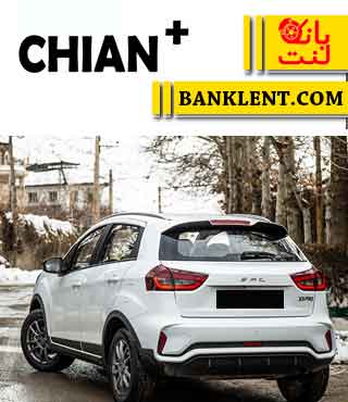 لنت ترمز عقب بک(BAC) X3 چیان پلاس CHIAN+