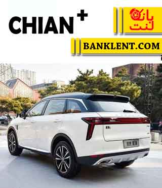 لنت ترمز عقب ونوسیا استار چیان پلاس +CHIAN