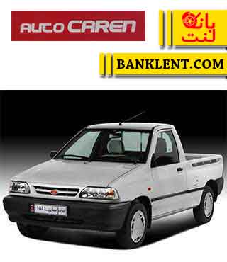لنت ترمز جلو پراید وانت اتوکارن AUTO CAREN