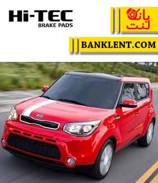 لنت ترمز جلو کیا سول های تک HI-TEC