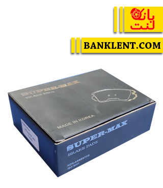 لنت ترمز جلو سمند قدیم سوپرمکس SUPER-MAX
