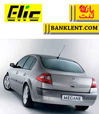 لنت ترمز عقب مگان الیک ELIC