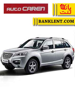 لنت ترمز جلو لیفان X60 اتوکارن AUTO CAREN
