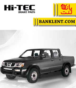 لنت ترمز جلو نیسان پیکاپ های تک HI-TEC