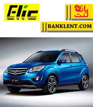 لنت ترمز جلو چانگان CS35 شاسی الیک ELIC