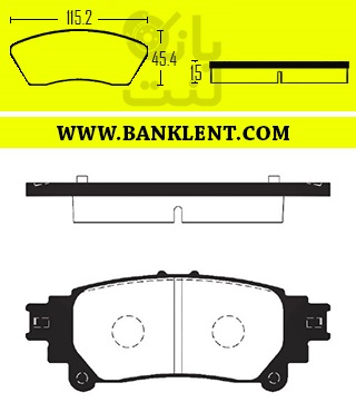 لنت ترمز عقب لکسوس IS250 نوع A الیگ ELIG
