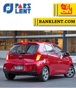 لنت ترمز عقب کیا پیکانتو کفشک پارس صادراتی PARSLENT