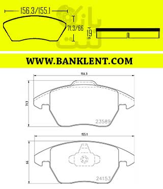 لنت ترمز جلو ام جی MG GS پارس صادراتی PARSLENT