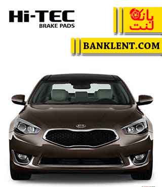 لنت ترمز جلو کیا کادنزا های تک HI-TEC