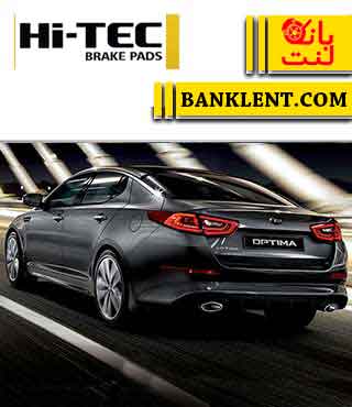 لنت ترمز عقب کیا اپتیما جدید نوع B های تک HI-TEC