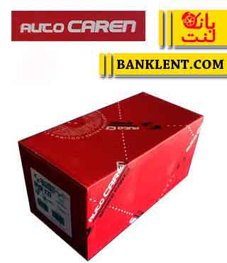 لنت ترمز جلو پراید اتوکارن AUTO CAREN