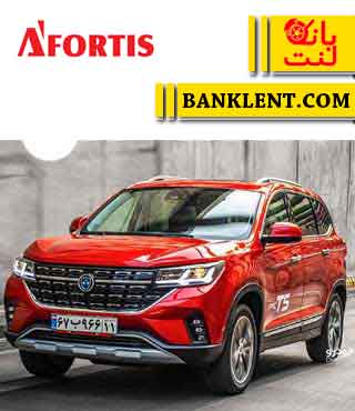 لنت ترمز جلو FMC T5 فردا موتورز آفورتیس AFORTIS