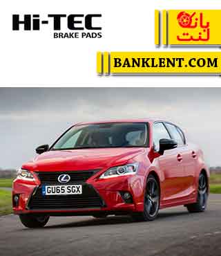 لنت ترمز جلو لکسوس CT200 های تک HI-TEC