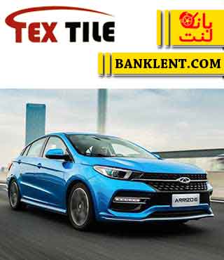 لنت ترمز جلو چری آریزو 6 تکس تایل TEXTILE