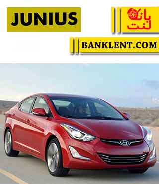 لنت ترمز جلو هیوندا النترا جدید جونیوس JUNIUS