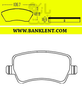لنت ترمز عقب رنجرور ایووک ام اچ کو MHCO