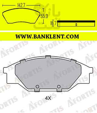 لنت ترمز جلو ون نارون جونیوس JUNIUS