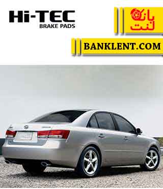 لنت ترمز عقب سوناتا6سیلندراتاق2006 های تک HI-TEC