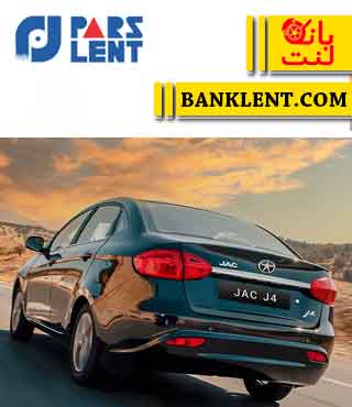 لنت ترمز عقب جک J4 دنده اتومات پارس صادراتی PARSLENT