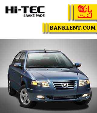 لنت ترمز جلو سمند سورن های تک HI-TEC
