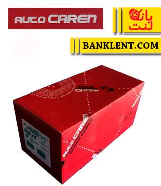 لنت ترمز جلو تیبا 2 اتوکارن AUTO CAREN